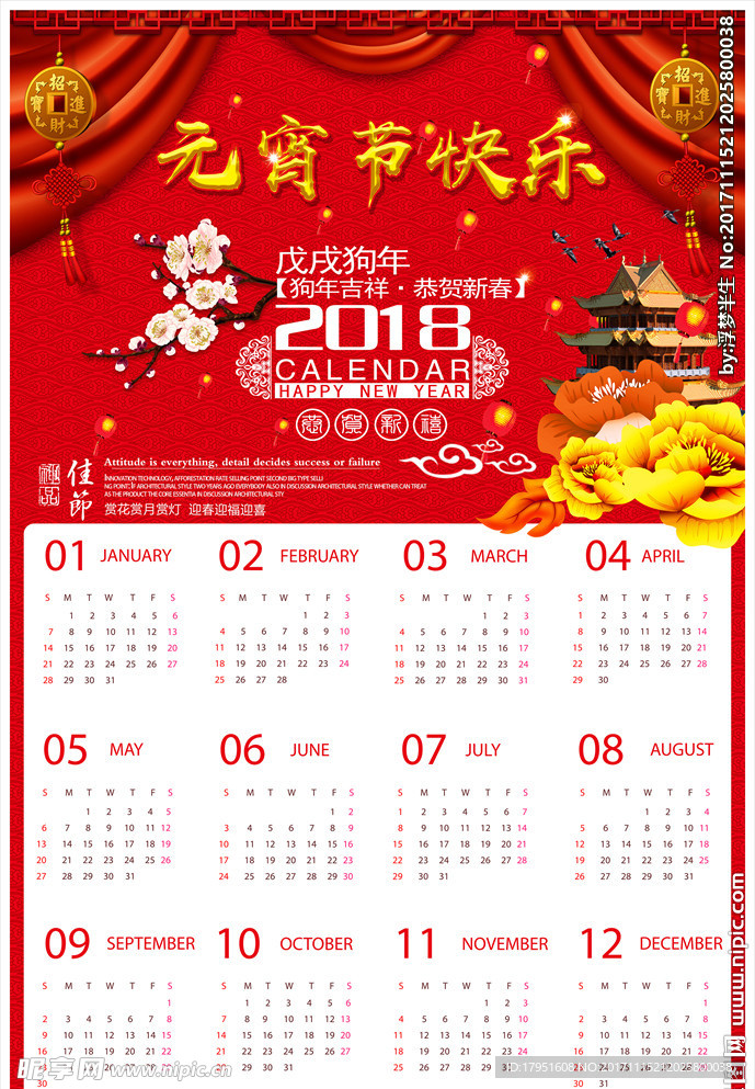 元宵节快乐