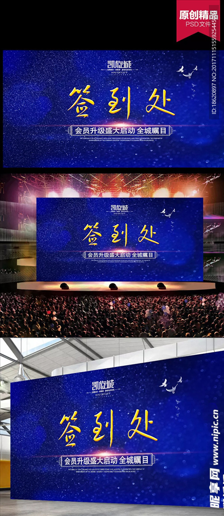 2018签到处