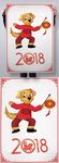 2018恭贺新春海报
