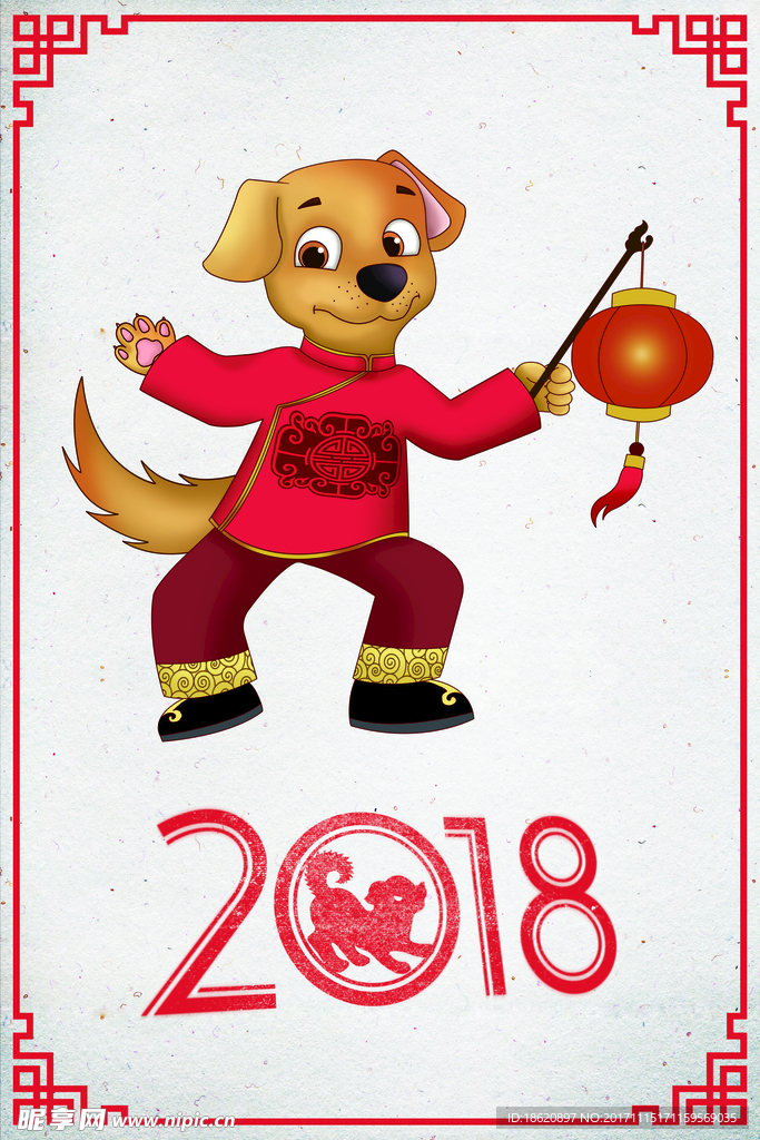 2018恭贺新春海报