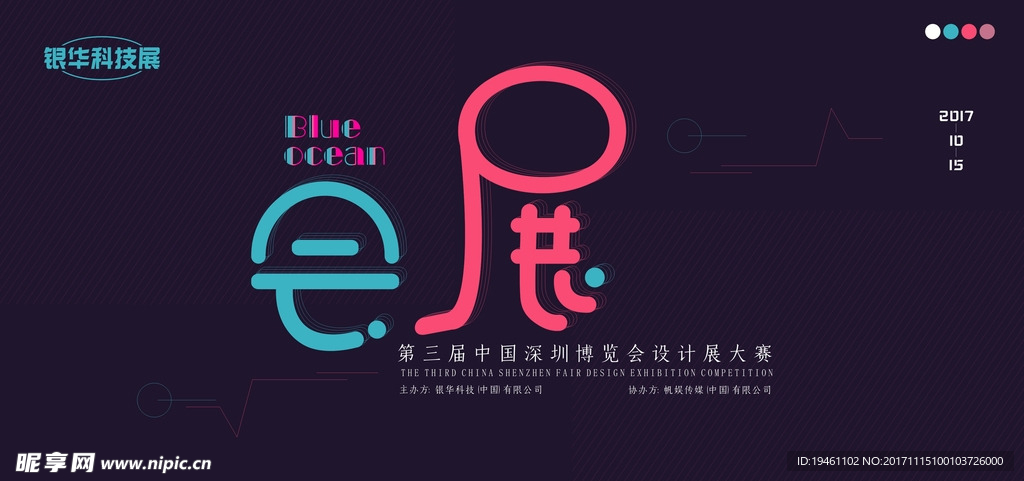 会展