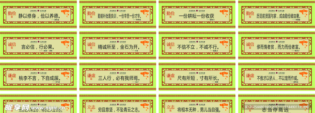 横梁标语 走廊标语