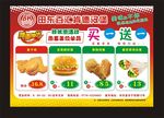超市肯德汉堡