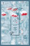 小雪