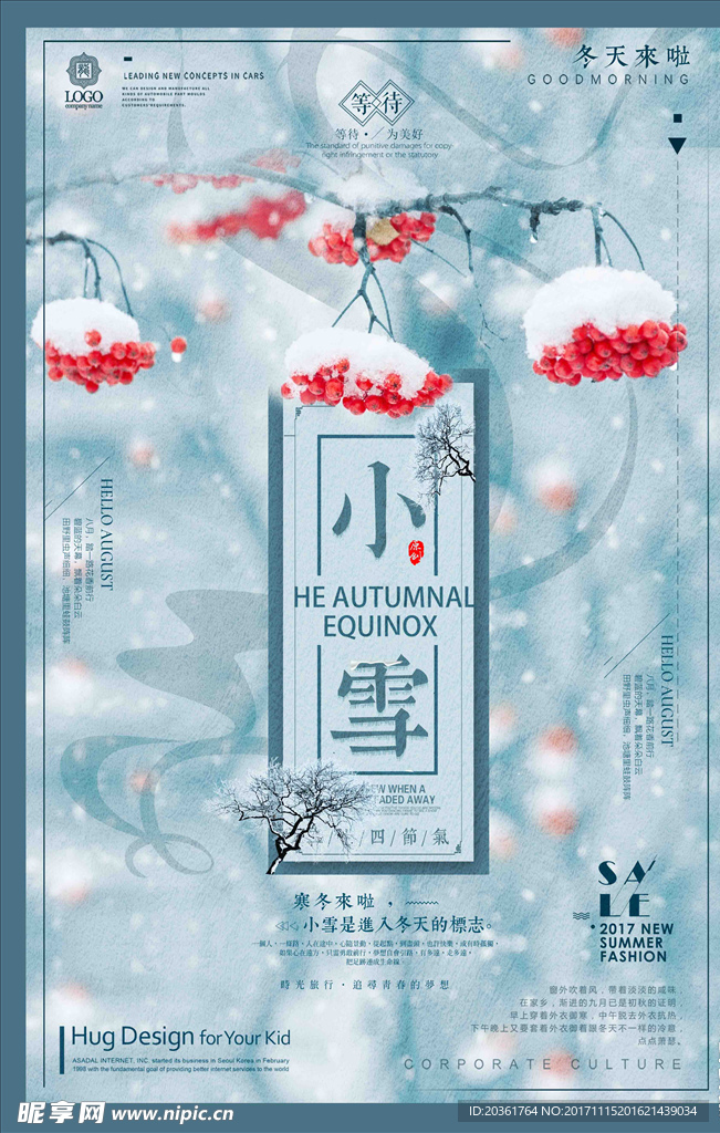 小雪