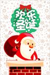 欢乐圣诞