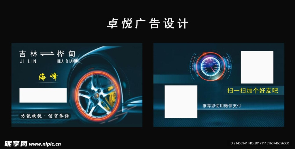 炫酷深蓝色名片