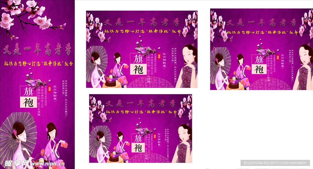 旗袍服饰美女