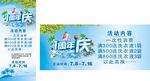 一周年店庆活动海报
