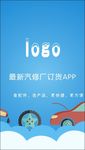 启动页