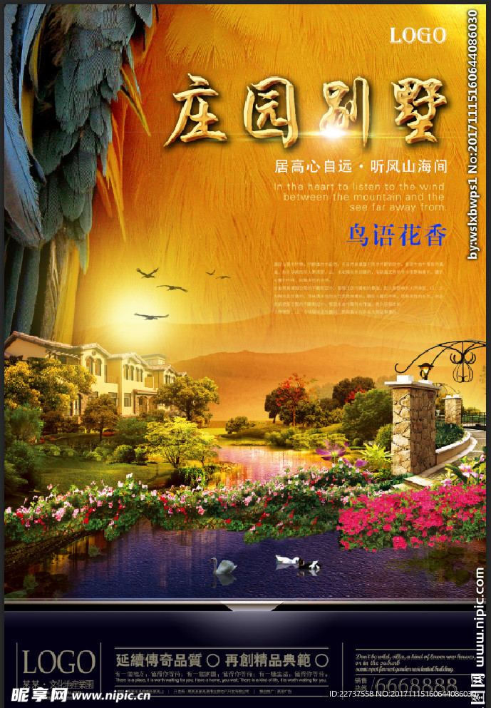 地产海报