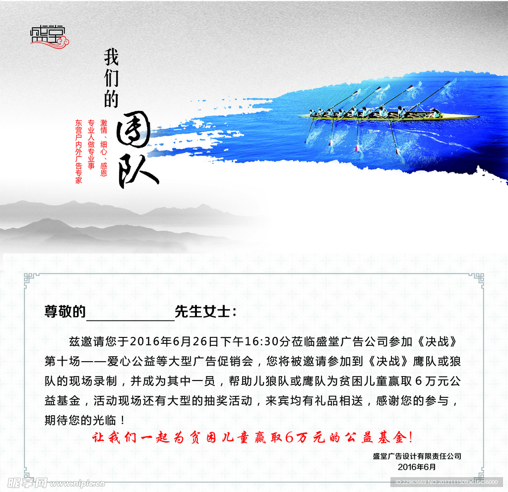 邀请函