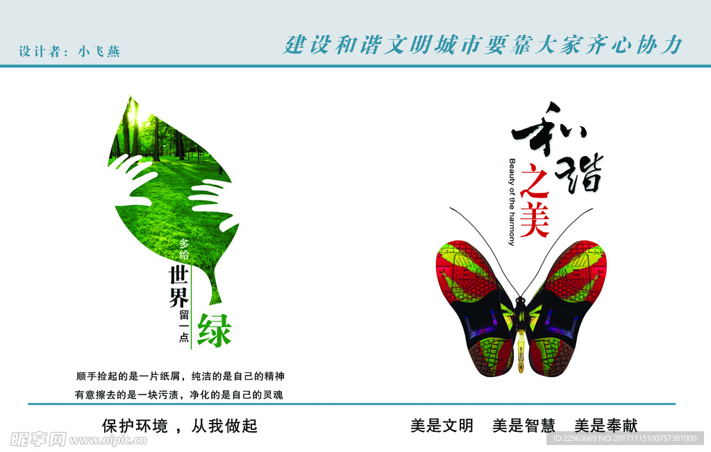公益广告