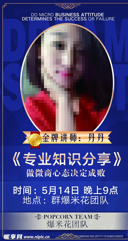 微商海报素材