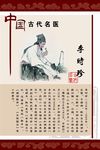 中医海报素材