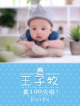 宝宝宴迎宾牌