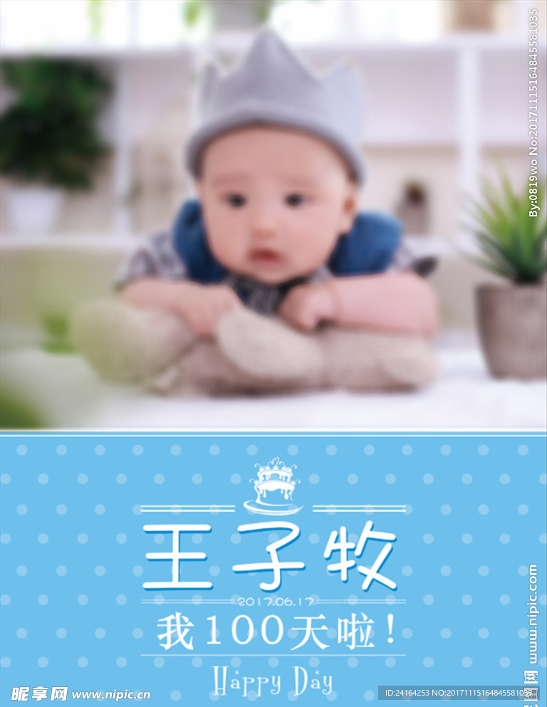 宝宝宴迎宾牌