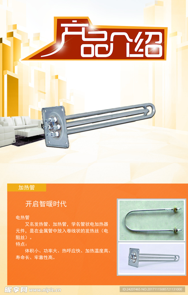 产品介绍