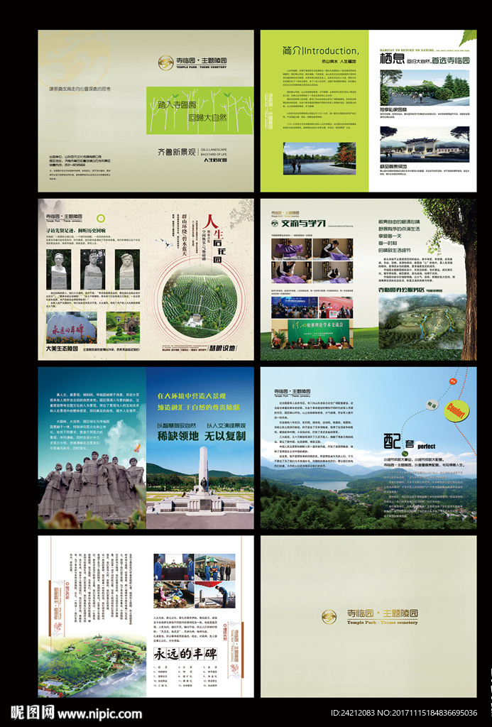 企业画册 公司画册 集团画册