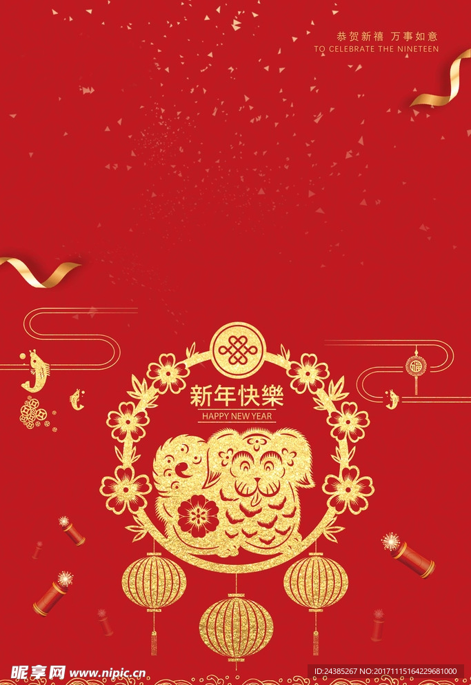 新年背景