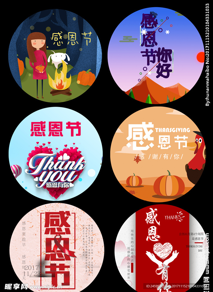 卡通简约感恩节设计素材