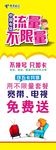 流量不限量
