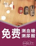 药店检测