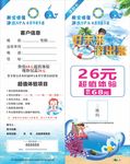 水育乐园