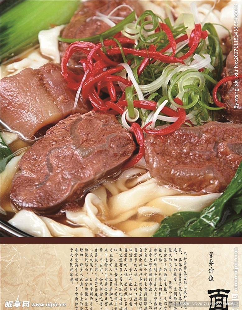 牛肉面  灯箱面