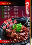 红焖羊肉