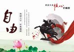 自由