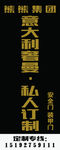 注水旗