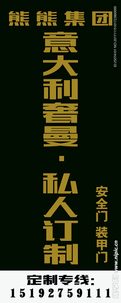 注水旗