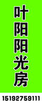 注水旗