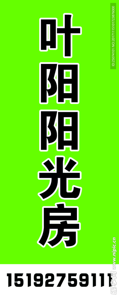 注水旗