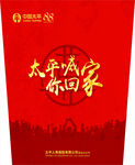 梯形 讲台图