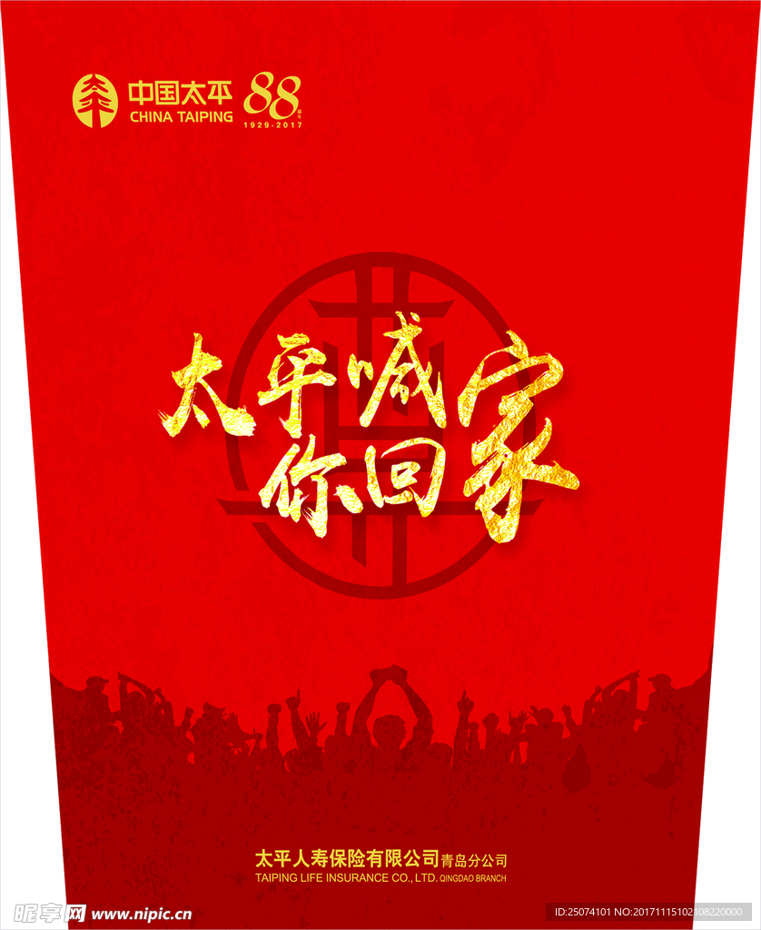 梯形 讲台图