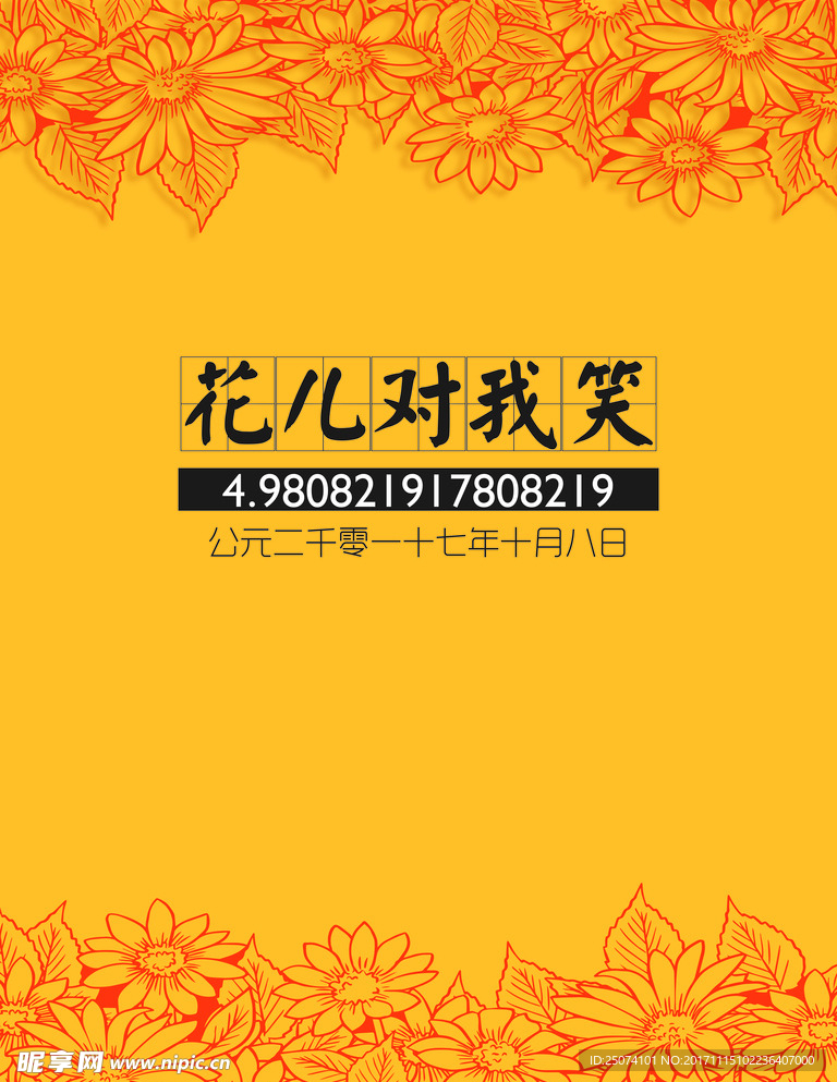 婚礼展板