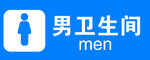卫生间 洗手间