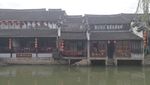 江南古韵