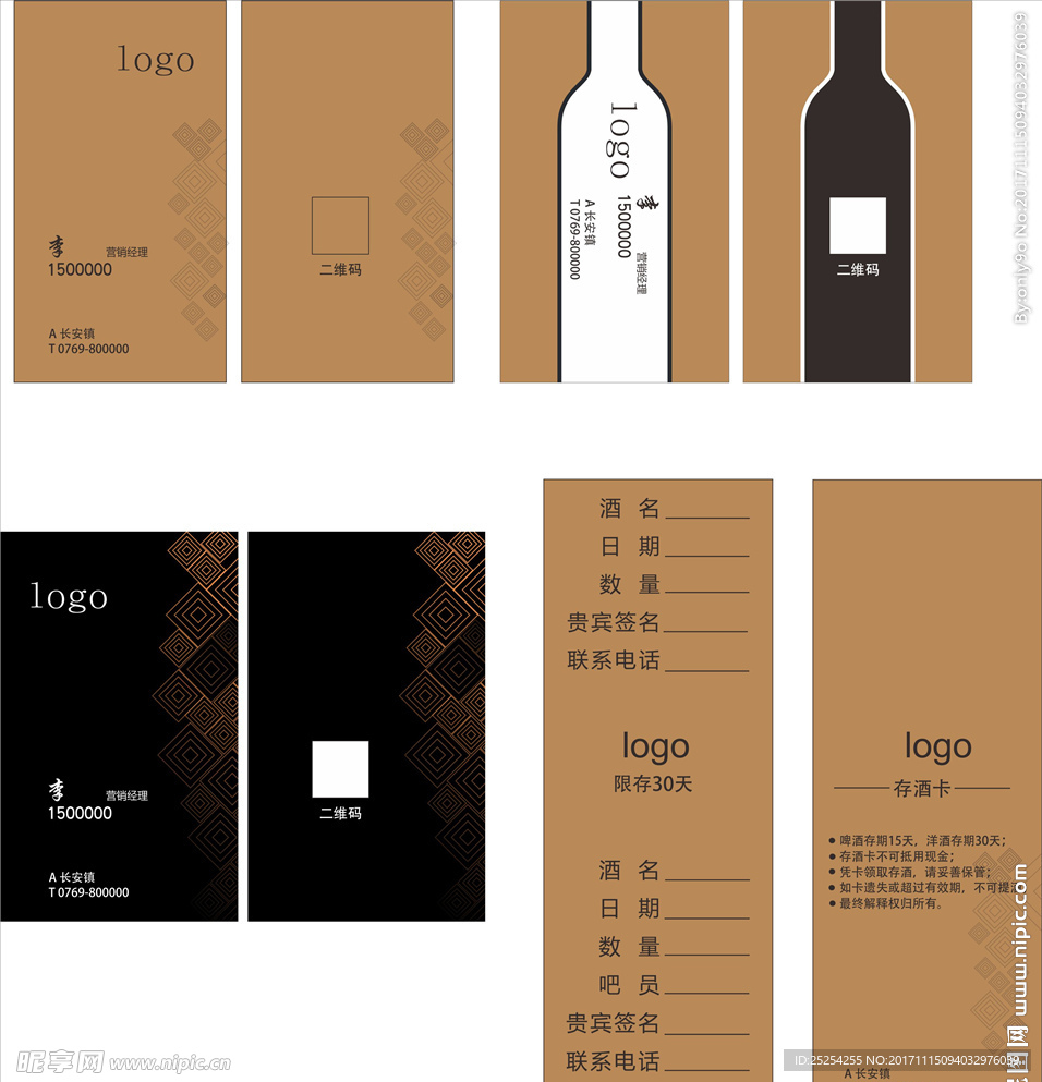 酒吧卡片 高档酒卡