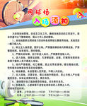 网球场入场须知