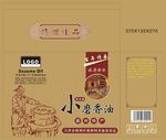 小磨香油