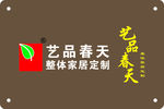 艺品春天