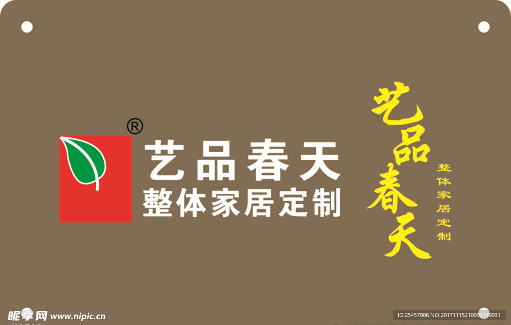 艺品春天
