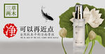 淘宝banner 三草两木