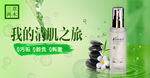 淘宝banner 三草两木