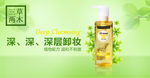 淘宝banner 三草两木
