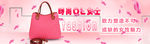淘宝banner 包包
