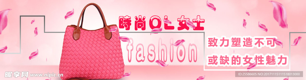 淘宝banner 包包